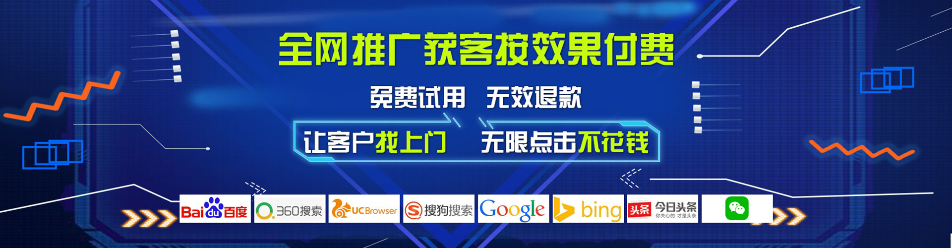 龙文百度推广托管